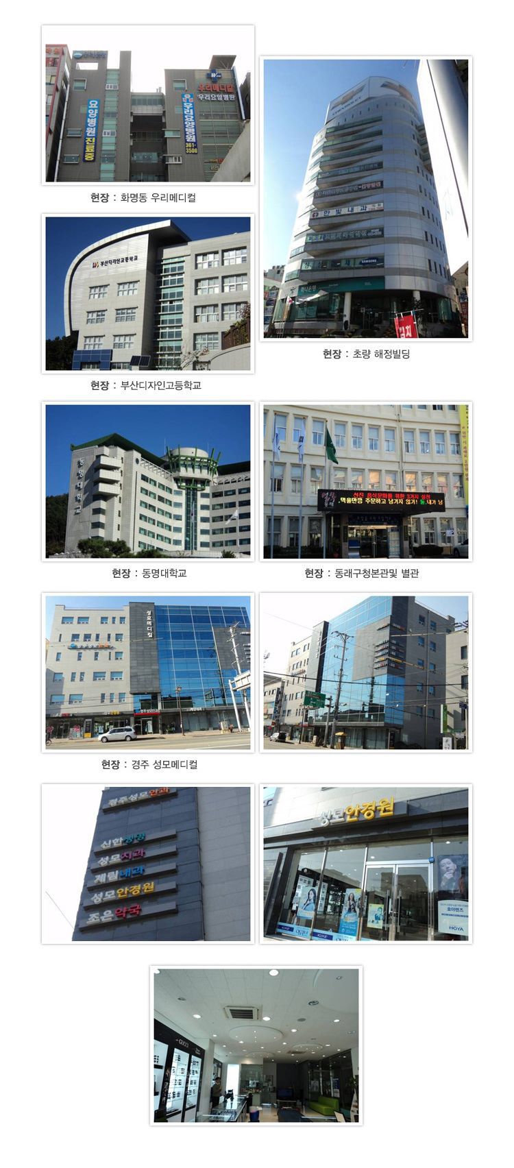 시공사진