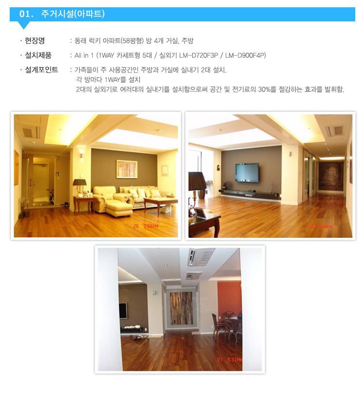 주거시설(아파트)